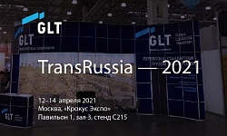GLT участвует в выставке TransRussia—2021